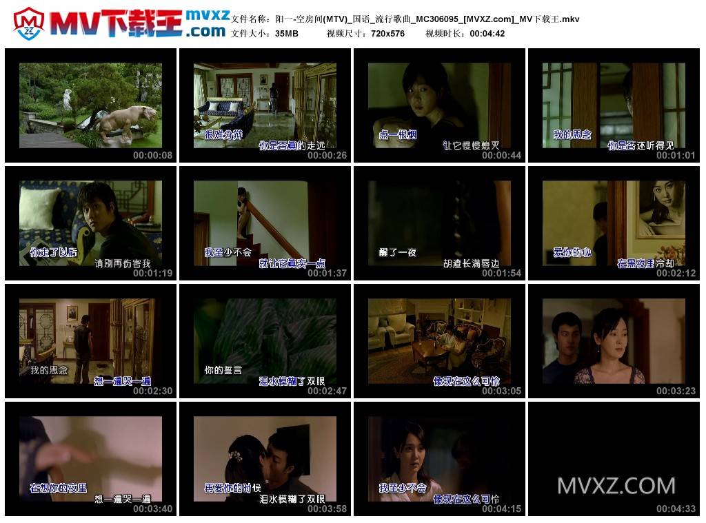 阳一-空房间(MTV)_国语_流行歌曲_MC306095